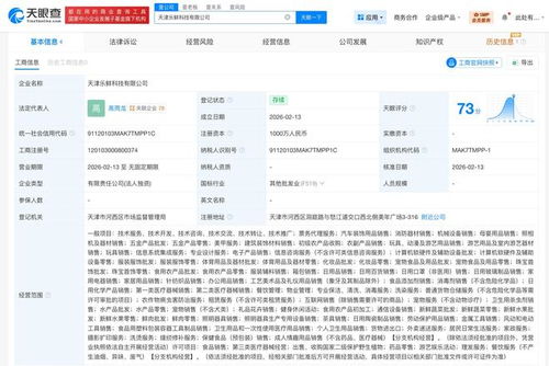 美團(tuán)天津新設(shè)樂鮮科技，加碼信息系統(tǒng)集成服務(wù)