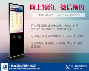 北京排隊(duì)叫號(hào)機(jī)廠家直銷 誠(chéng)信為本，服務(wù)集成